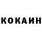 Кетамин VHQ Uncapabrew