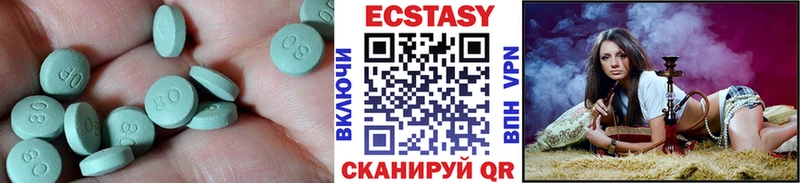 ЭКСТАЗИ диски Белокуриха