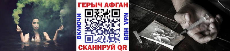 где найти Белокуриха Героин белый