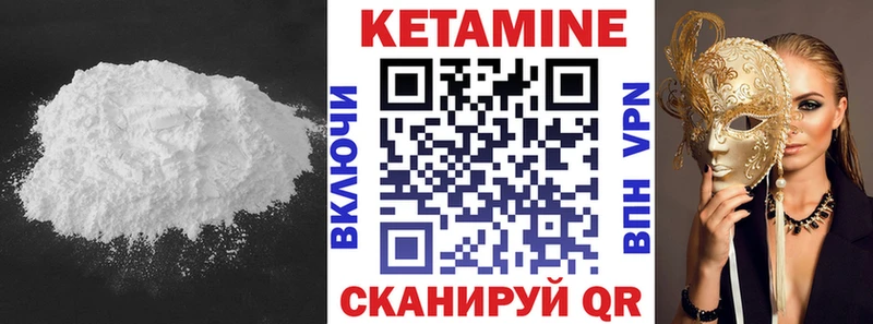 КЕТАМИН VHQ  купить наркоту  Белокуриха 