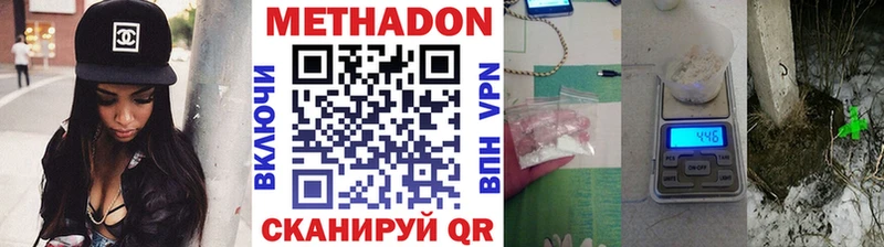 Метадон кристалл  ОМГ ОМГ как зайти  Белокуриха 